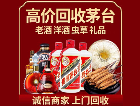 ​南平市邵武名酒回收多少钱？