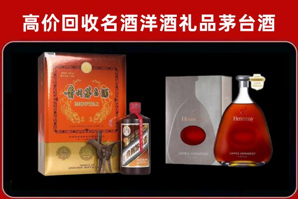 南平市邵武回收轩尼诗