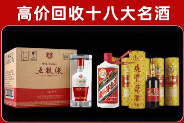 南平市邵武回收五粮液酒