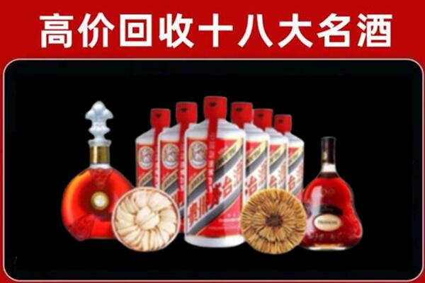 南平市邵武回收名酒店
