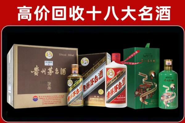 南平市邵武回收铁盖茅台酒