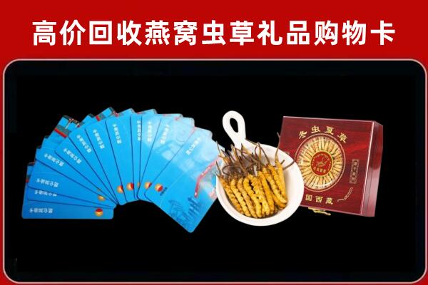 南平市邵武回收洋酒礼盒虫草