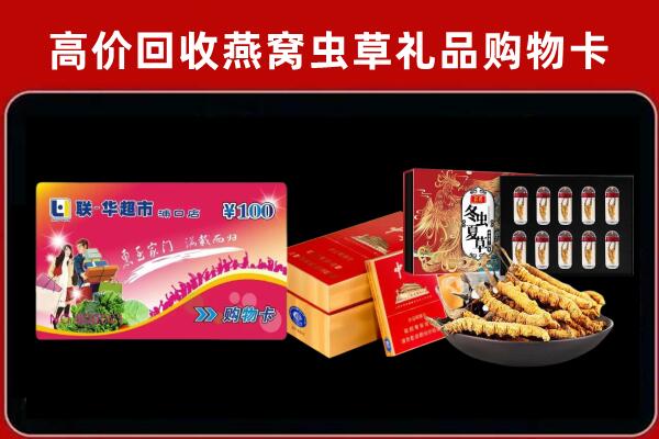 南平市邵武回收礼品卡